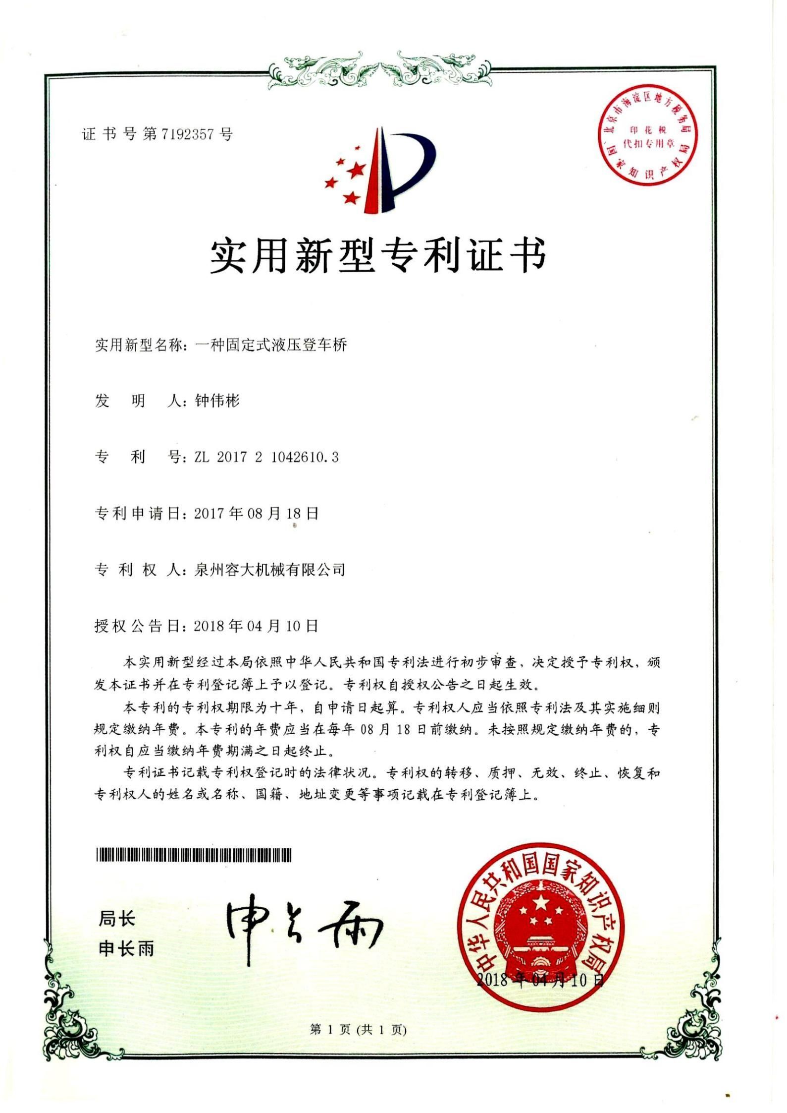 固定式液壓登車(chē)橋 